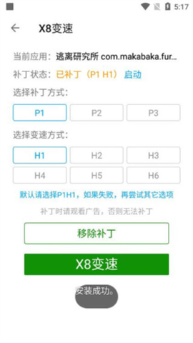 x8大师[图5]