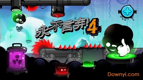 永不言弃4截图3