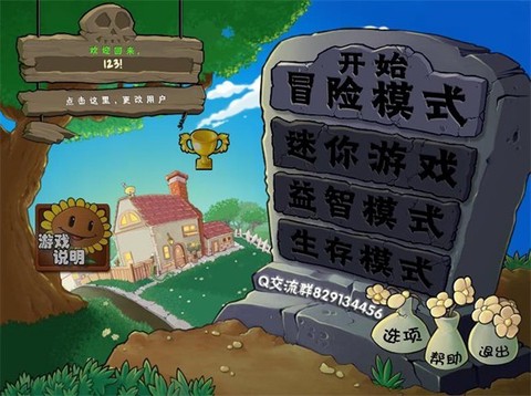 植物大战僵尸抽卡版[图5]