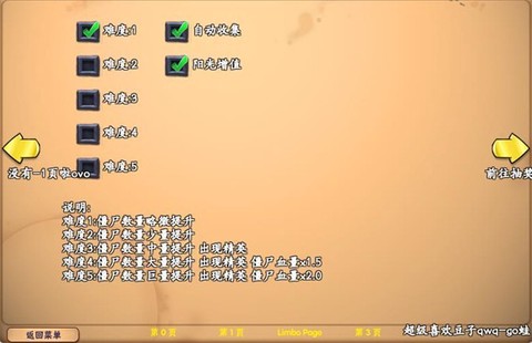 植物大战僵尸抽卡版[图9]