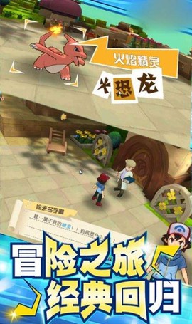 小精灵:进化之路截图3