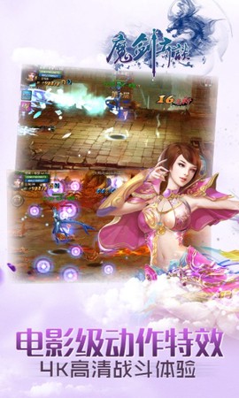 魔剑奇谈截图3