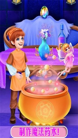 公主魔法城堡世界[图1]