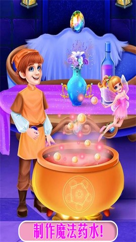 公主魔法城堡世界截图1
