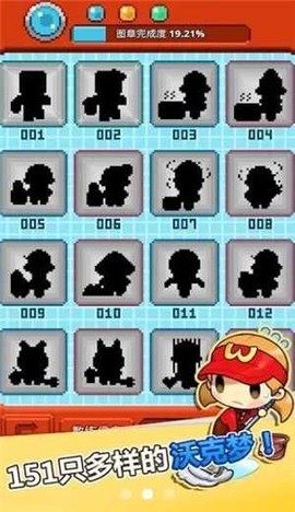 大家一起旺截图2