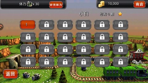 托马斯_火车危机3D截图3