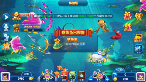 龙珠捕鱼截图2
