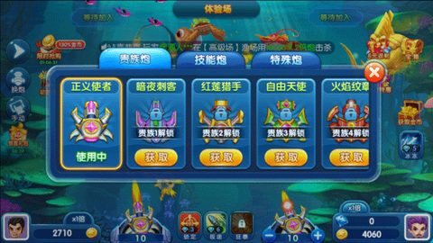 龙珠捕鱼截图3