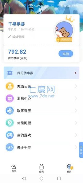 千寻手游截图2