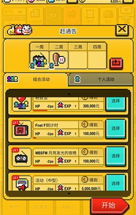 偶像制作人[图2]