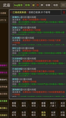 真实江湖截图3
