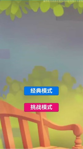 2048球球消截图1