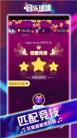 音乐球球大师截图1
