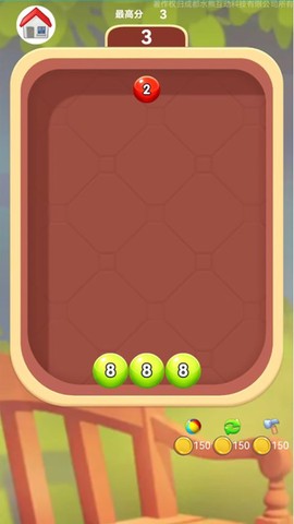 2048球球消截图3