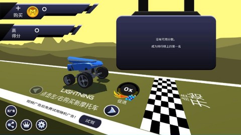 汽车跑酷截图2
