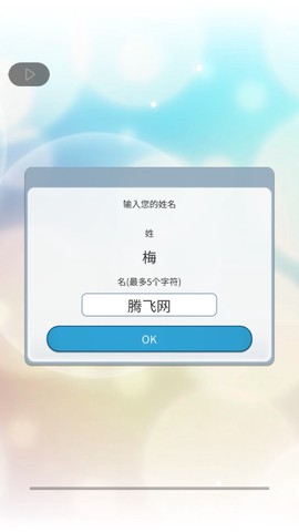 人类侦探截图3
