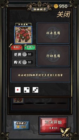 怪兽骰子[图1]