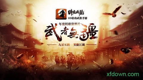 卧虎藏龙[图1]