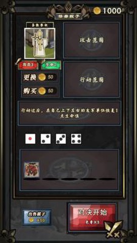 怪兽骰子截图1