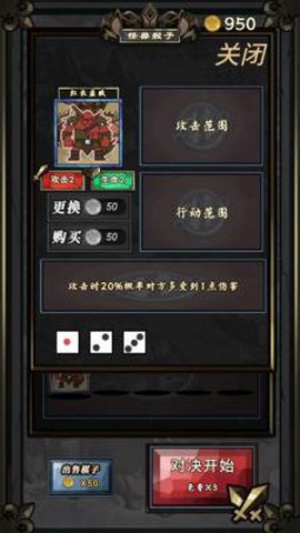 怪兽骰子截图3