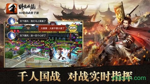 卧虎藏龙截图2