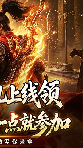 斗转武林截图2