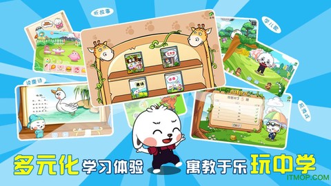 哆哆天才乐园截图1
