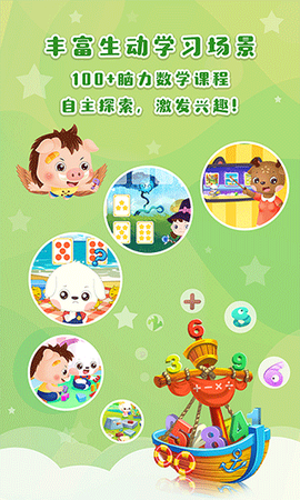 哆哆天才乐园截图3