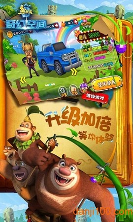 熊出没奇幻空间极速版[图1]