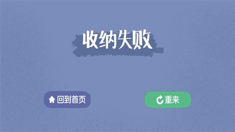 消灭强迫症截图3