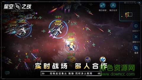 星空之战截图3