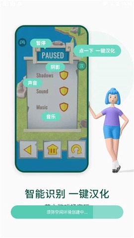 须弥空间截图3