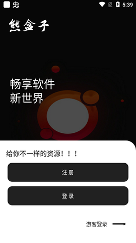 熊盒子[图1]