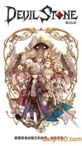 魔石伝说[图2]