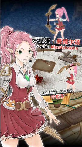 魔石伝说截图2
