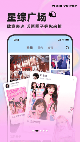 一直娱POP[图1]