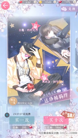 恋与制作人[图4]