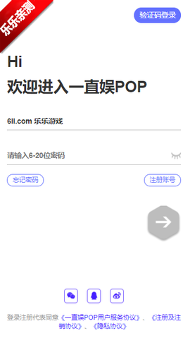 一直娱POP截图1