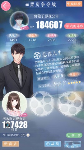 恋与制作人[图6]