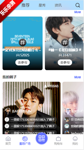 一直娱POP截图3