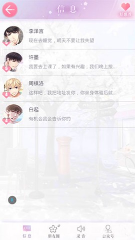 恋与制作人[图8]