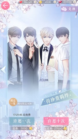 恋与制作人[图10]