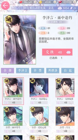 恋与制作人[图11]