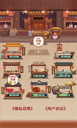 美味人生截图1