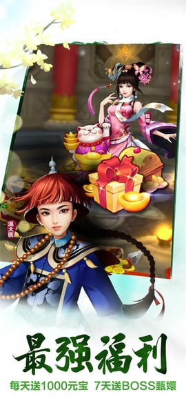 后宫甄嬛传截图2