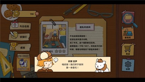 喵侦探咪雅截图1