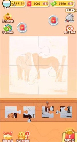拼图大取经截图1