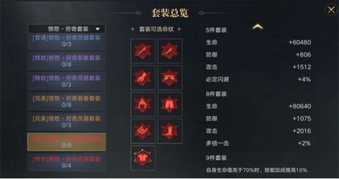 新盗墓笔记截图3