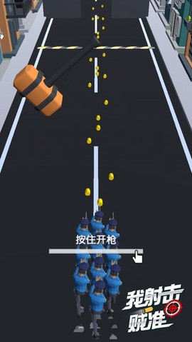 我射击贼准截图2