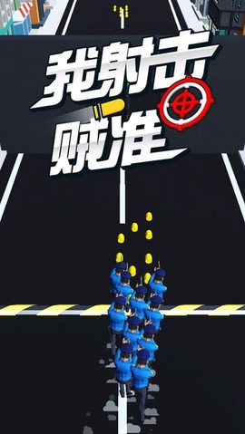 我射击贼准截图3